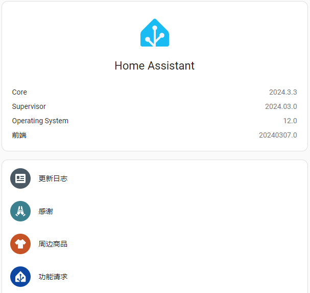 Homeassist Full-Featured Box Haos Finished Product 2+16g Large Memory S905L3/S905L3A/J1800