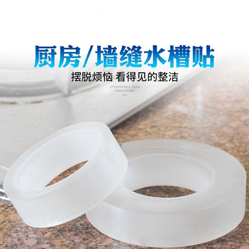 Kitchen guard waterproof and mildew-free transparent nano adhesive tape beauty seam applie hearth slit single-sided patch water retaining strip