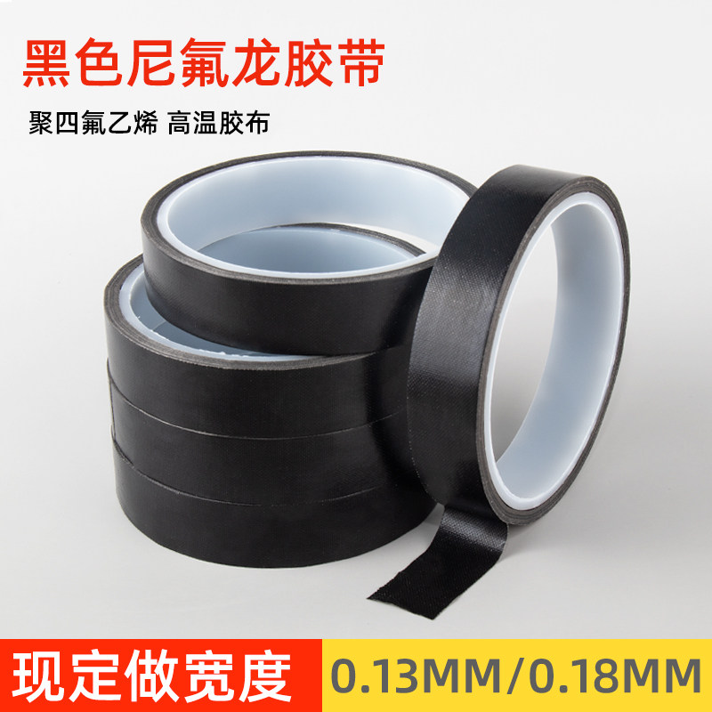 Black Teflon high temperature adhesive tape Teflon insulation thermal insulation abrasion resistant vacuum sealing machine smooth high temperature rubberized