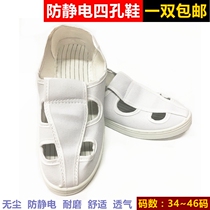 White canvas anti-static four-hole shoes dust-free shoes men and women wear-resistant breathable comfortable labor insurance shoes work shoes