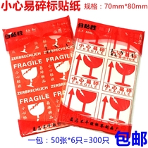 Chinese and English Beware Fragmented Sticker Label Sticker 70mm * 80mm Express Taobao Warning Label Sticker