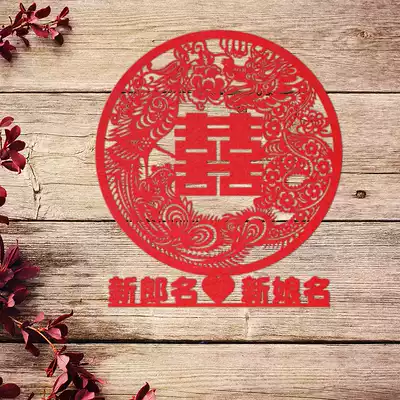 Wedding happy word custom name Dragon and Phoenix double happy word creative paste window flower decoration wedding supplies door sticker doll wedding room