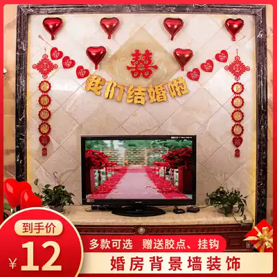 Wedding room layout set living room background wall happy word engagement flower bedroom decoration wedding wedding wedding new house