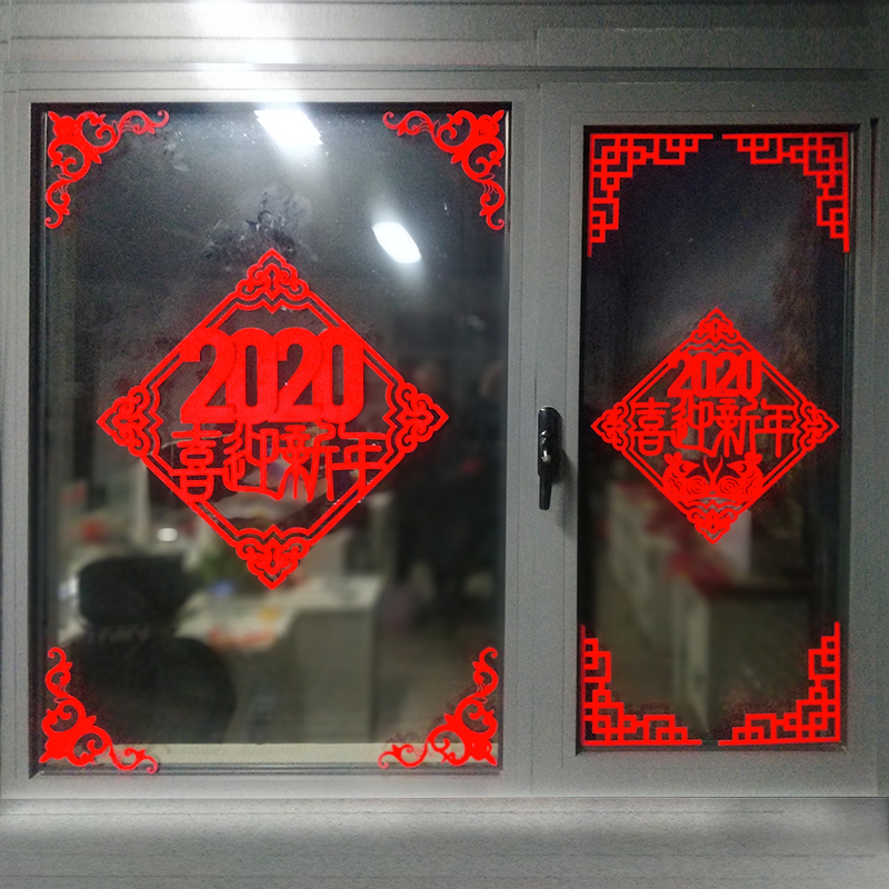 2020 New Year Spring Festival decoration holiday supplies living room New Year's Day door stickers window grilles wall stickers the Year of the Rat blessing package