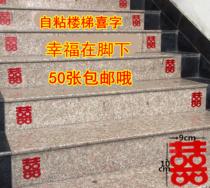 Wedding newlywed supplies stairs hi word self-adhesive stairway escalator decoration small self-adhesive non-stick adhesive wedding celebration