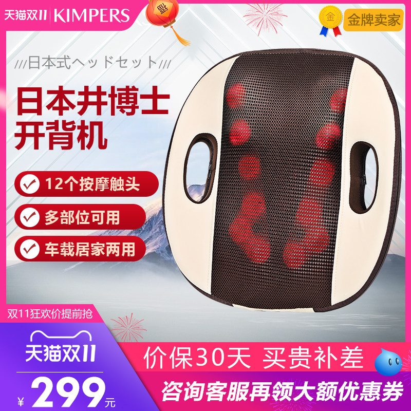 Dr. Nippon back massage machine lumbar massage cushion relaxation waist back leg massager available car