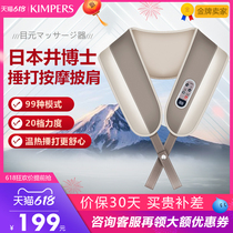 Nippon Dr. Ji beat shawl hot compress neck vertebra instrument waist multifunctional whole body old shoulder neck back