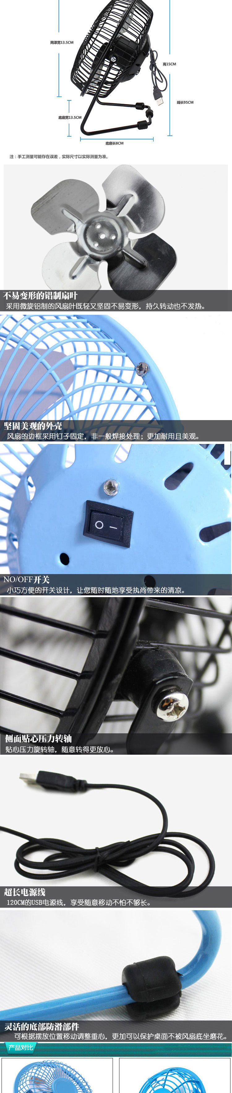 Ventilateur USB - Ref 401212 Image 6