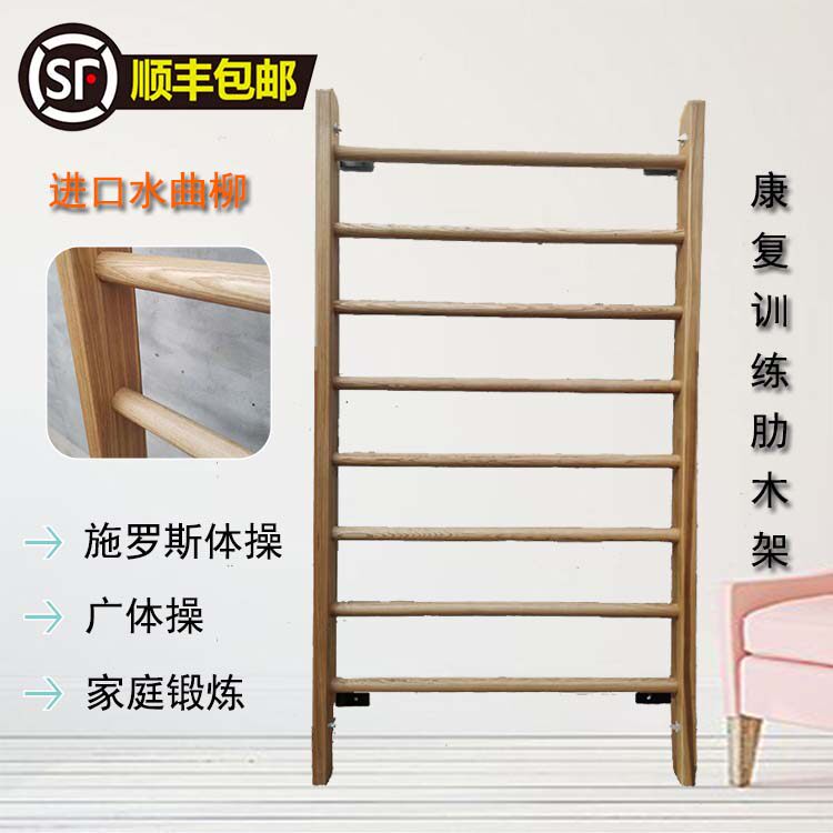Wooden rib frame Aspergill crest column scoliosis orthopedic rehabilitation training fixed free-drilling pull-up frame
