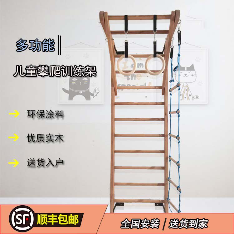 Shunfeng Family Children Climbing Rack Indoor Wooden Rib Wooden Frame Press Leg Single-Bar Guide Body Upward Trainer Material