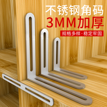 Stainless steel angular code adjusting double head active long hole 90-degree right angle fixer l type bracket straight piece connecting piece