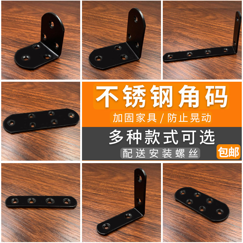 Angle code 90 degrees right angle stainless steel angle iron l-shaped bracket fixed right angle triangle iron furniture reinforcement connector