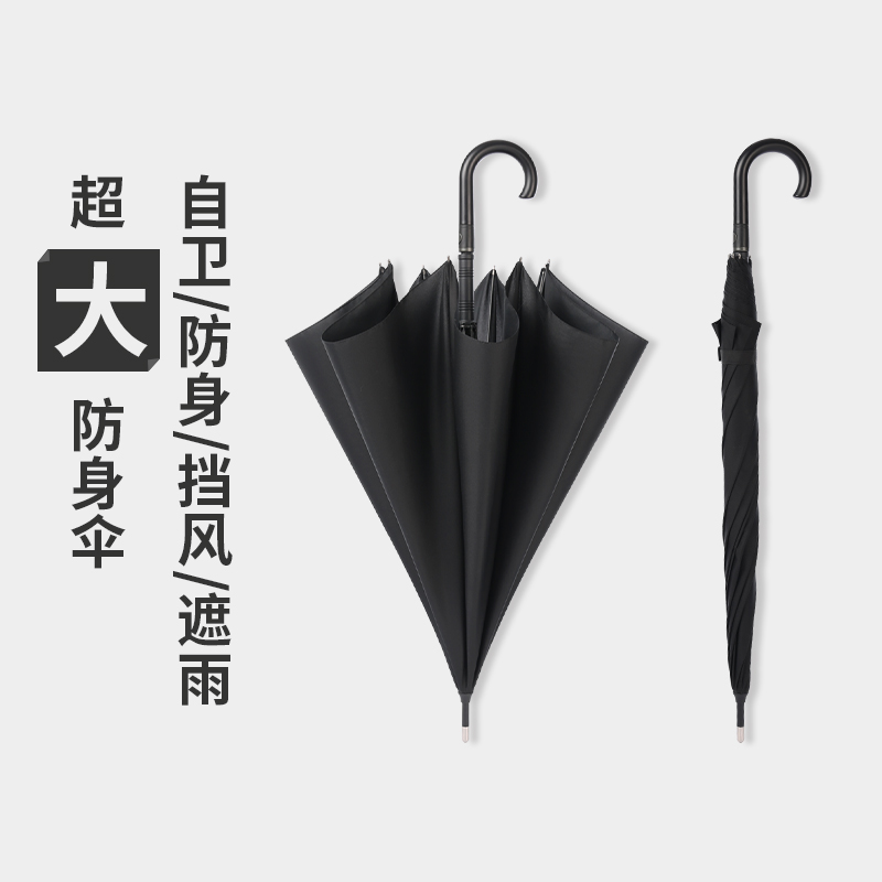 Black umbrella long handle umbrella large size oversized boy handsome and simple double windproof reinforced thickened women's anti-body umbrella