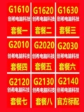 G1610 G1620 G1630 G2030 G2020 G2010 G2120 G2130 Satsule 1155 PIN -процессор