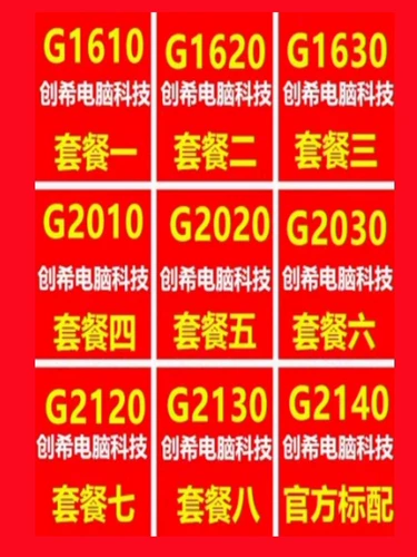 G1610 G1620 G1630 G2030 G2020 G2010 G2120 G2130 Satsule 1155 PIN -процессор