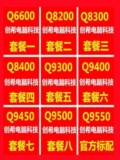 Q6600 Q8200 Q8300 Q9300 Q9500 Q9550 Q9450 Q9650