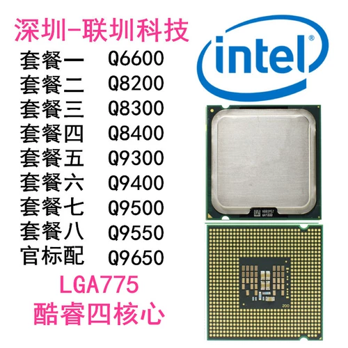 5 拧 拧 鑻 9 9 Q9650 Q9450 Q9500 Q9400 Q9300 牳 775 阍埚 彴 彴 忔満 忔満 忔満 忔満 忔満 忔満 忔満