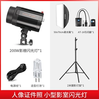 Мигающая лампа, комплект, 200W