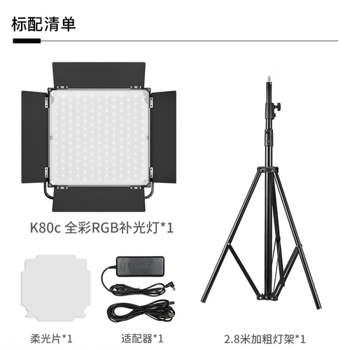 Цвет k80c заполнить свет RGB Фотография световые светодиодные съемки Studio Studio Shoot Light