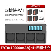 Четырехэлектрический комплект NP-F970 для заполняющего света (10000 мАч ✅)*4 + сверхбыстрая 4-слотовая быстрая зарядка