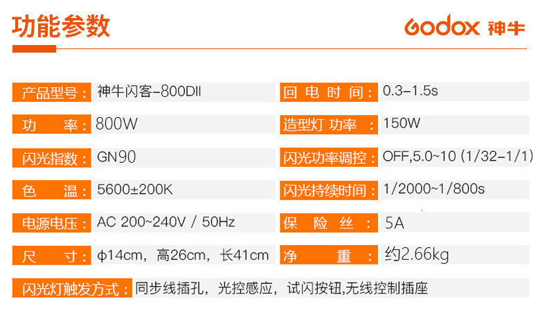 Flash 800dii Основное изображение 5_03.jpg