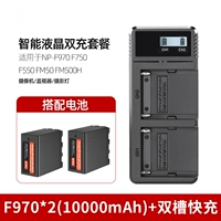 Комплект из двух аккумуляторов VLB-F970 для заполняющего света (10000 мАч ✅)*2 шт. + двойная раковина для быстрой зарядки