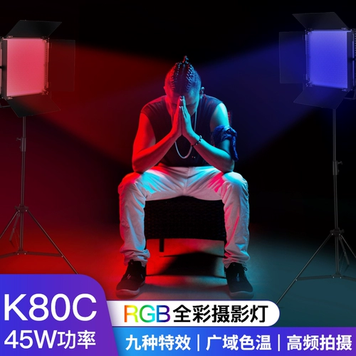 Цвет k80c заполнить свет RGB Фотография световые светодиодные съемки Studio Studio Shoot Light