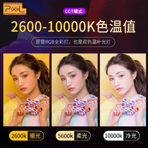 PINSE K80SP FLAT-Panel Fill Light светодиодная профессиональная пленка и телевидение легкие RGB Полноцветная фотография Легкая танце