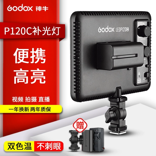 神牛 P120C заполняем