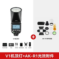 № 15. Вспышка Godox V1 + полный набор аксессуаров со световыми эффектами AKR1.