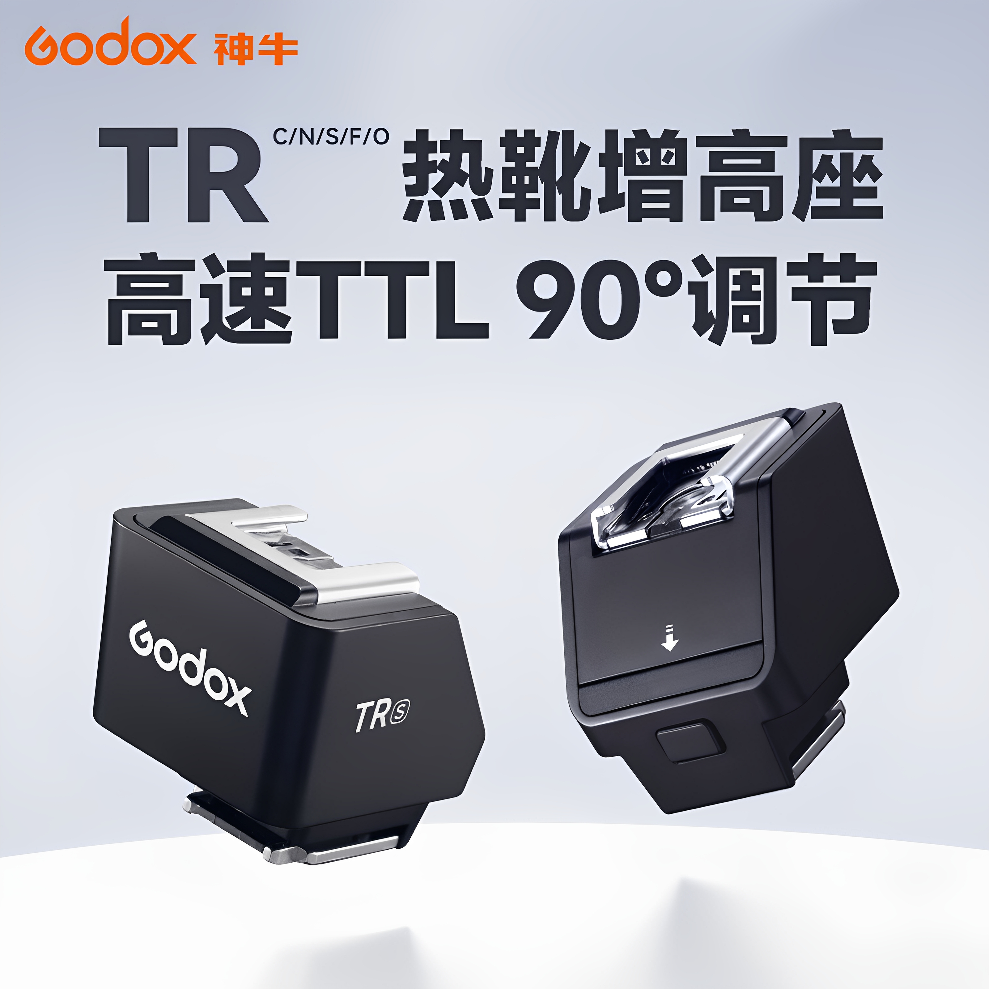 Godox TRフラッシュホットシューライザー（外部高さ調整パッド付き）とホットシューアダプター（GodoxミニフラッシュiM20/iM30/Zeniko zf08フラッシュ用）
