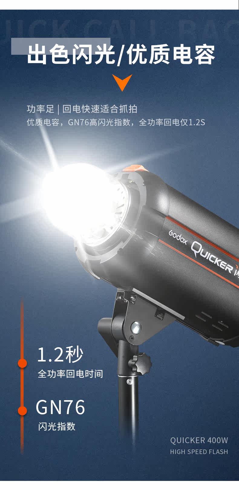 Flash 400W_13.jpg