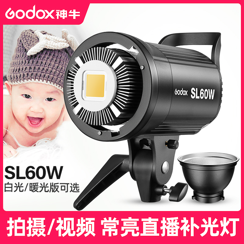 Shen Niu SL60W photography constant bright light Sun light led fill light Net celebrity live studio light Children's food video high brightness photo light Anchor light fill light light