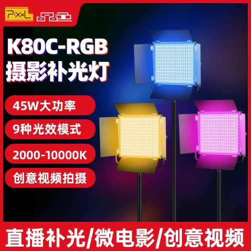Цвет k80c заполнить свет RGB Фотография световые светодиодные съемки Studio Studio Shoot Light