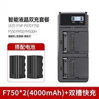 Комплект из двух аккумуляторов NP-F750 (4000 мАч ✅) *2 шт. + двойная раковина, быстрая зарядка