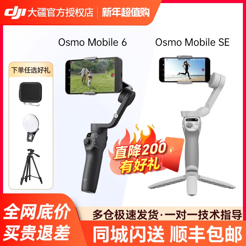 DJI Osmo Mobile OMSE OM6 ハンドヘルド ジンバル スタビライザー折りたたみ携帯電話自撮り棒スマート フォローアップ手ぶれ補正装置 DJI ジンバル