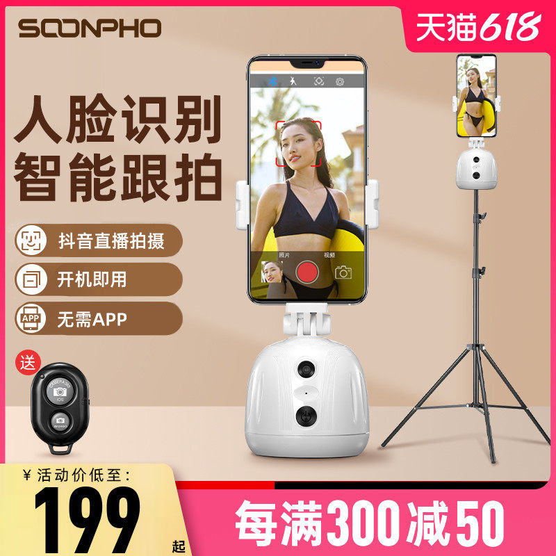 Supran M5 Intelligent heel shooting tripod head 360 degrees Rotation Face Recognition Tracking Theorizer Shooting Tripod Head Fully Automatic Cell Phone Photo Live Cradle Stabilizer Fumbling Camera Film Holder