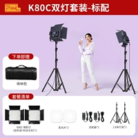 【RGB Полный цвет + двухцветная температура】 класс K80C Двойная лампа набор + пакет для хранения