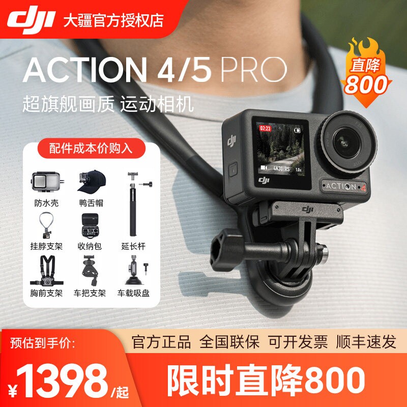 【送随心换】大疆运动相机 DJI Action 4 钓鱼摩托车骑行潜水视频