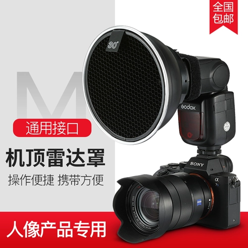 SHENNIU V860III/TT685/600/TT520II/V850 Трехгенерационный верхний верхний флэш -ламп световой лампы Цилиндр мягкий шар.