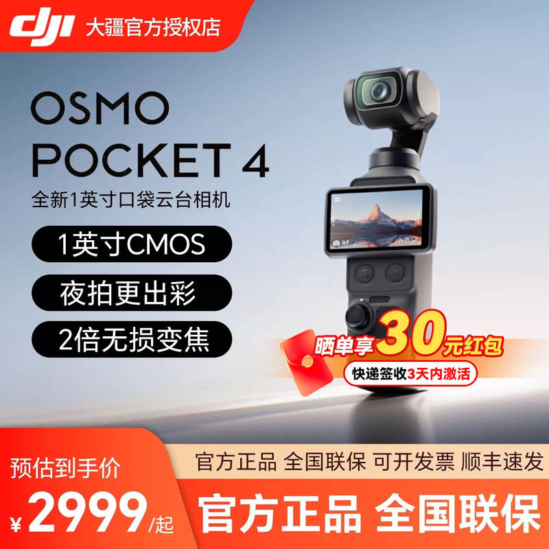 Dji Osmo Pocket 4/3 1.0inch Pocket Gimbal Camera Op Osmo Handheld Action Camera Dji Osmo Pocket 4/3 1.0inch Pocket Gimbal Camera Op Osmo Handheld Action Camera