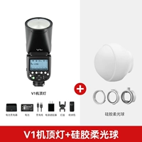 № 19. Вспышка Godox V1 + силиконовый мягкий световой шар