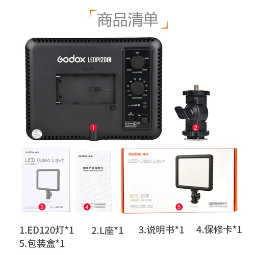 神牛 P120C заполняем