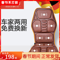 Car massage cushion multifunctional whole body waist vibration car massager home car massage chair back cushion