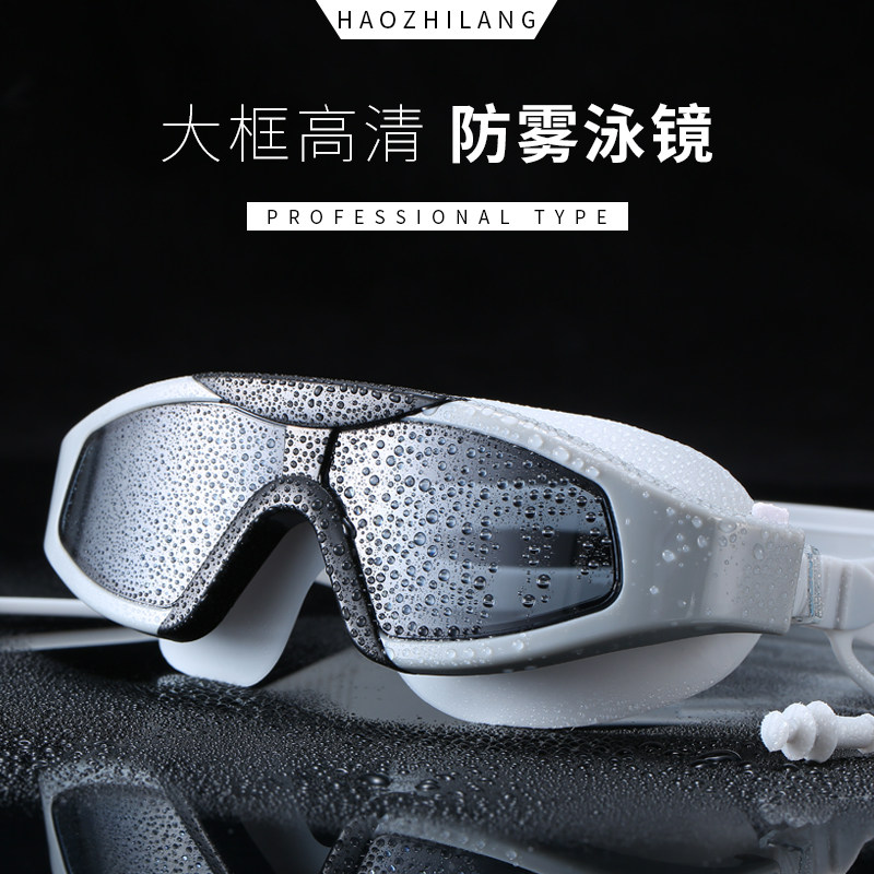 Swimming goggles waterproof and anti-fog HD large frame flat unisex swimming goggles adult children's set equipment diving goggles