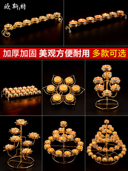 欧斯特七星酥油灯灯架 酥油灯灯盏 莲花灯座家用长明灯合金蜡烛台