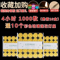 4 часа 1000 капсул (10 коробок) Любимые 10 цветных глазированных ламп лотоса