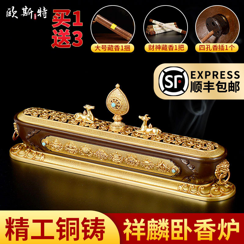 Osterxiang Wolverine Incense Burner 8 auspicious bronze gilded carved line incense box Zen Incense Stove Pendulum for the Buddha's fragrant inserts