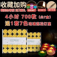 4 часа 700 капсул (7 коробок) Любимые набор из семи глазурных фонарей лотоса