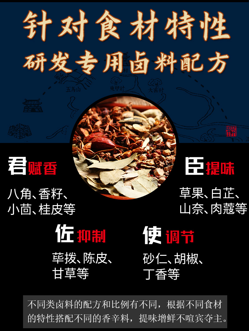 150g广东卤鹅炖肉料烀肉料鸭霸王调料包